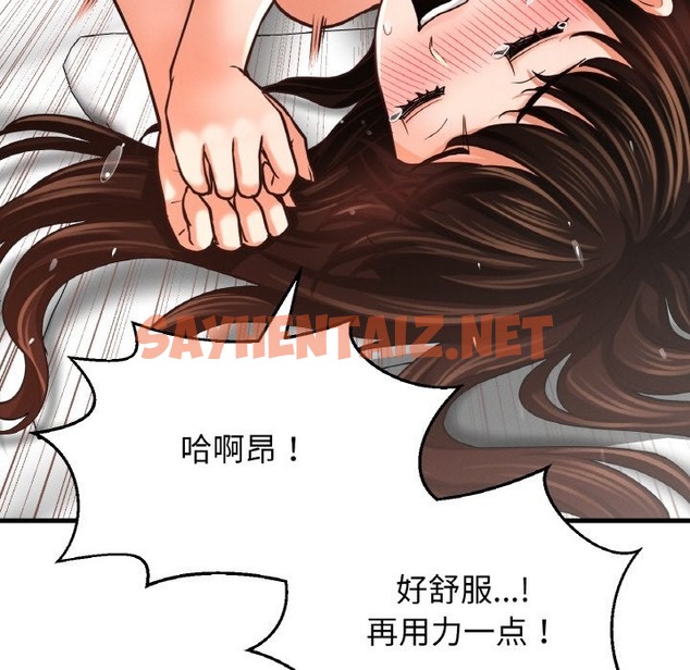 查看漫画讓人火大的她/我的女王 - 第39話 - sayhentaiz.net中的2375833图片