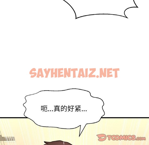 查看漫画讓人火大的她/我的女王 - 第39話 - sayhentaiz.net中的2375834图片