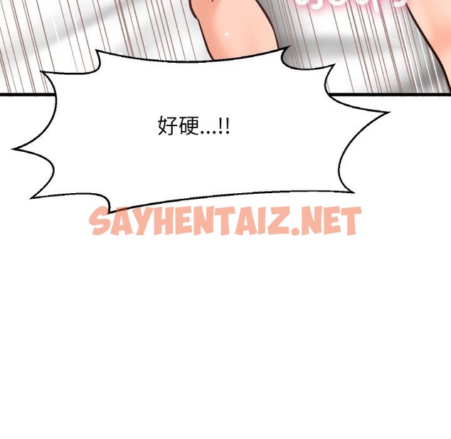 查看漫画讓人火大的她/我的女王 - 第39話 - sayhentaiz.net中的2375847图片