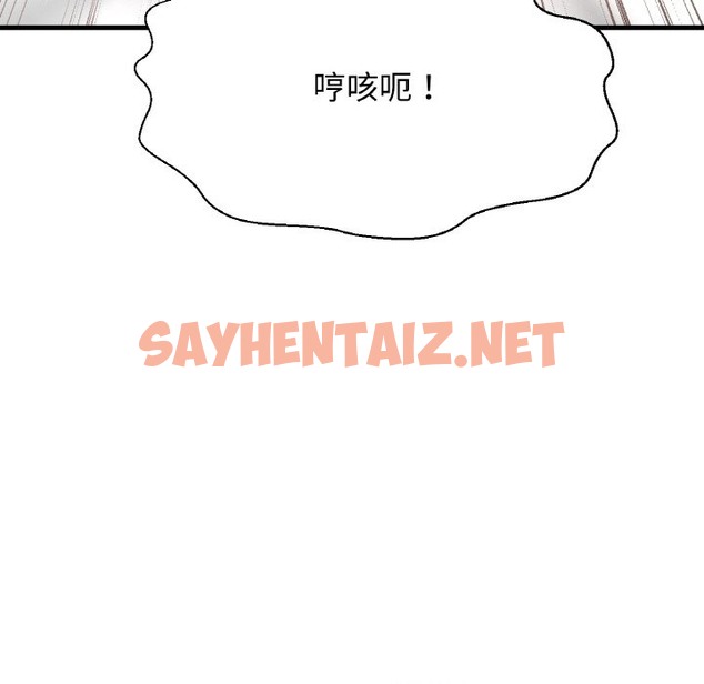 查看漫画讓人火大的她/我的女王 - 第39話 - sayhentaiz.net中的2375851图片