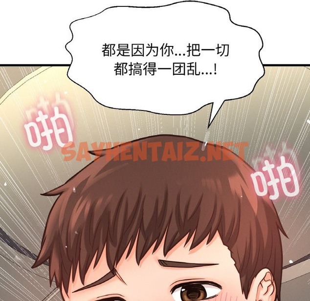 查看漫画讓人火大的她/我的女王 - 第39話 - sayhentaiz.net中的2375852图片