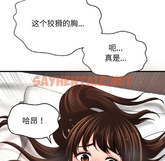 查看漫画讓人火大的她/我的女王 - 第39話 - sayhentaiz.net中的2375855图片