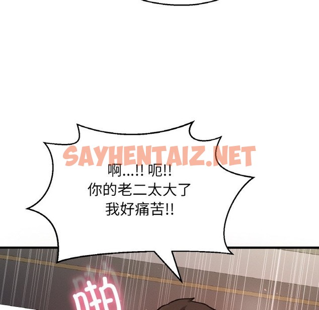 查看漫画讓人火大的她/我的女王 - 第39話 - sayhentaiz.net中的2375860图片