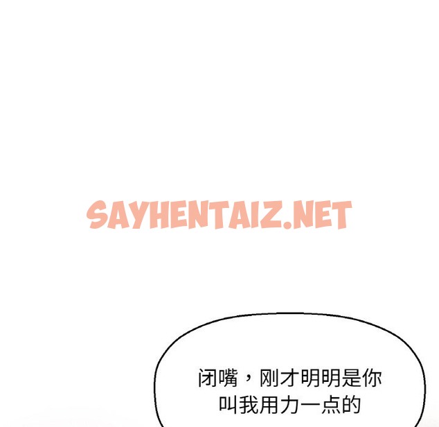 查看漫画讓人火大的她/我的女王 - 第39話 - sayhentaiz.net中的2375863图片