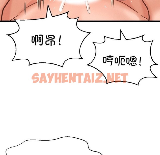 查看漫画讓人火大的她/我的女王 - 第39話 - sayhentaiz.net中的2375869图片