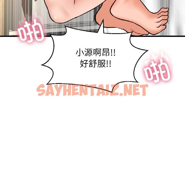 查看漫画讓人火大的她/我的女王 - 第39話 - sayhentaiz.net中的2375872图片