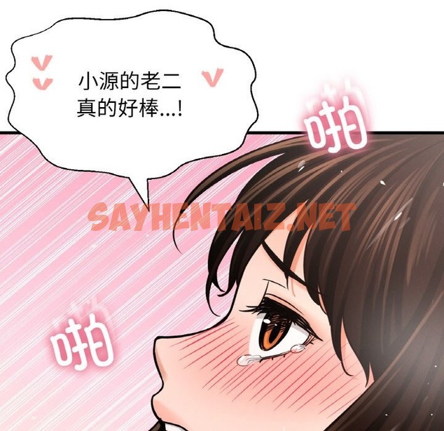 查看漫画讓人火大的她/我的女王 - 第39話 - sayhentaiz.net中的2375873图片