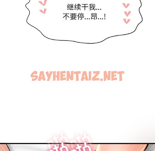 查看漫画讓人火大的她/我的女王 - 第39話 - sayhentaiz.net中的2375875图片