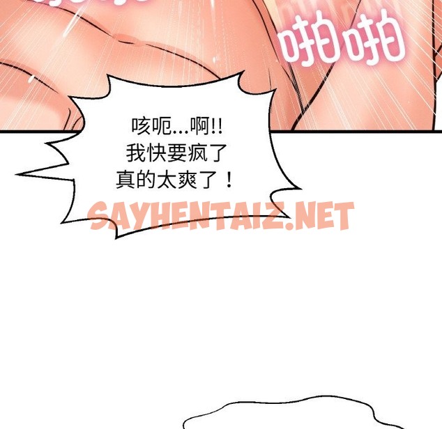 查看漫画讓人火大的她/我的女王 - 第39話 - sayhentaiz.net中的2375877图片