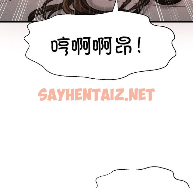 查看漫画讓人火大的她/我的女王 - 第39話 - sayhentaiz.net中的2375880图片