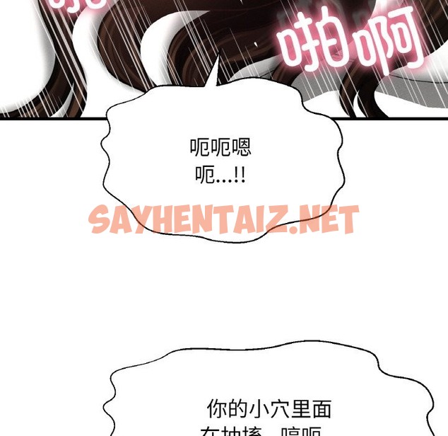 查看漫画讓人火大的她/我的女王 - 第39話 - sayhentaiz.net中的2375883图片