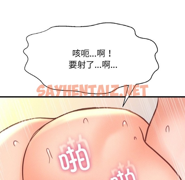 查看漫画讓人火大的她/我的女王 - 第39話 - sayhentaiz.net中的2375886图片