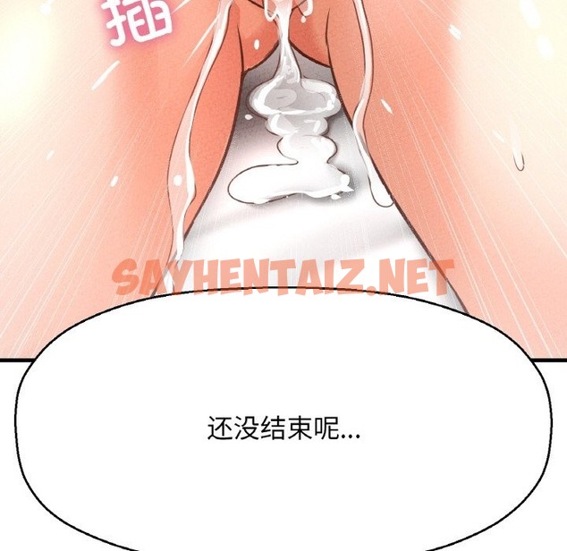 查看漫画讓人火大的她/我的女王 - 第39話 - sayhentaiz.net中的2375905图片