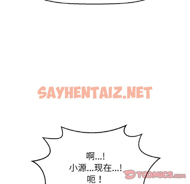 查看漫画讓人火大的她/我的女王 - 第39話 - sayhentaiz.net中的2375906图片