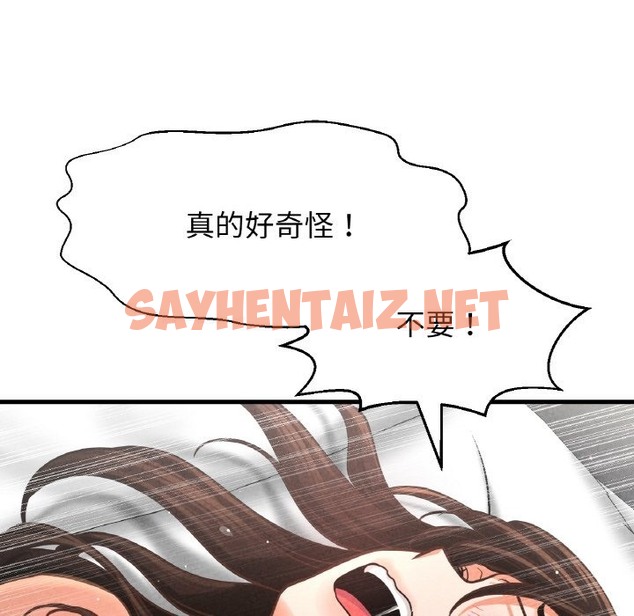 查看漫画讓人火大的她/我的女王 - 第39話 - sayhentaiz.net中的2375909图片