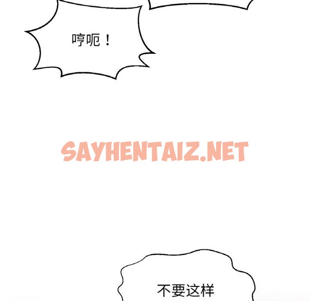 查看漫画讓人火大的她/我的女王 - 第39話 - sayhentaiz.net中的2375911图片