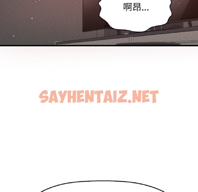 查看漫画讓人火大的她/我的女王 - 第39話 - sayhentaiz.net中的2375919图片