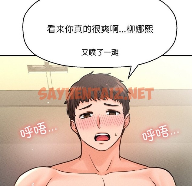 查看漫画讓人火大的她/我的女王 - 第39話 - sayhentaiz.net中的2375920图片