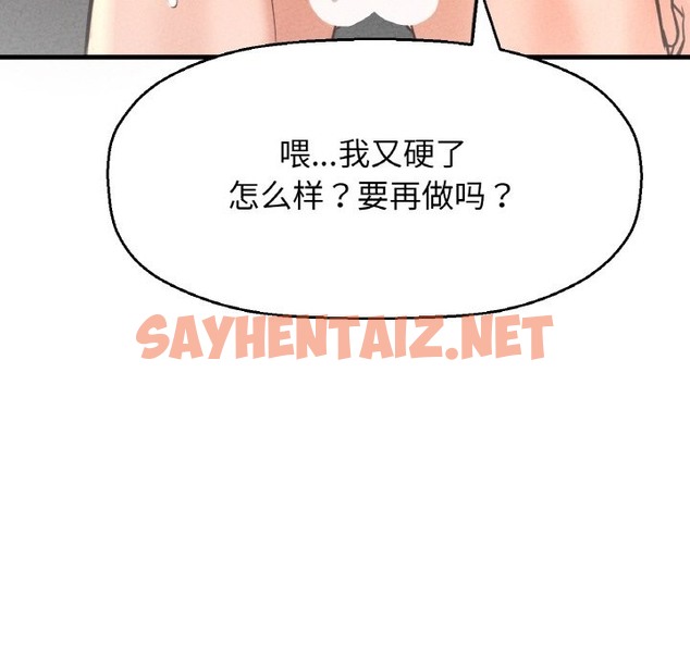 查看漫画讓人火大的她/我的女王 - 第39話 - sayhentaiz.net中的2375922图片