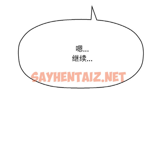 查看漫画讓人火大的她/我的女王 - 第39話 - sayhentaiz.net中的2375925图片