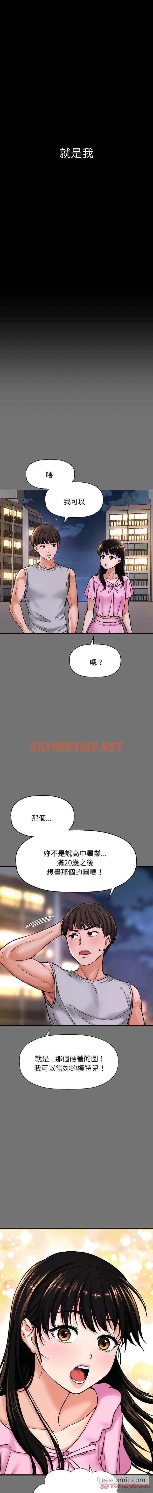 查看漫画讓人火大的她/我的女王 - 第4話 - sayhentaiz.net中的1453293图片