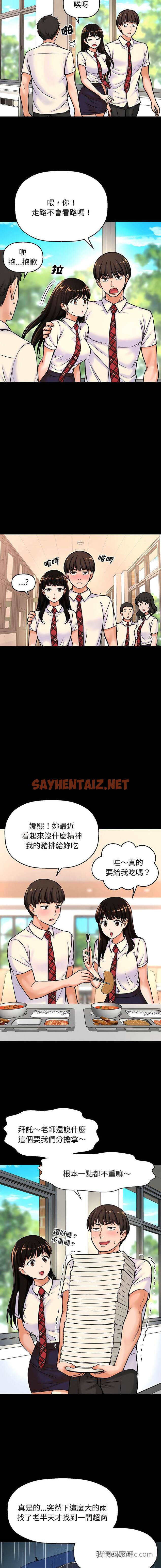 查看漫画讓人火大的她/我的女王 - 第4話 - sayhentaiz.net中的1453295图片