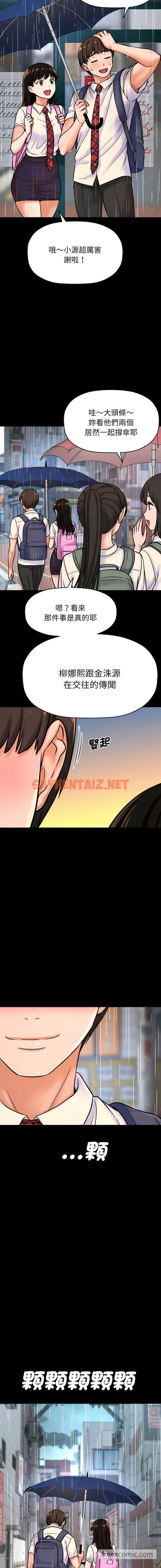 查看漫画讓人火大的她/我的女王 - 第4話 - sayhentaiz.net中的1453296图片