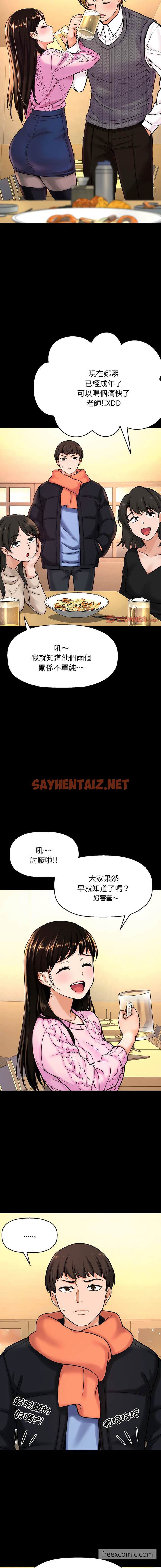 查看漫画讓人火大的她/我的女王 - 第4話 - sayhentaiz.net中的1453308图片