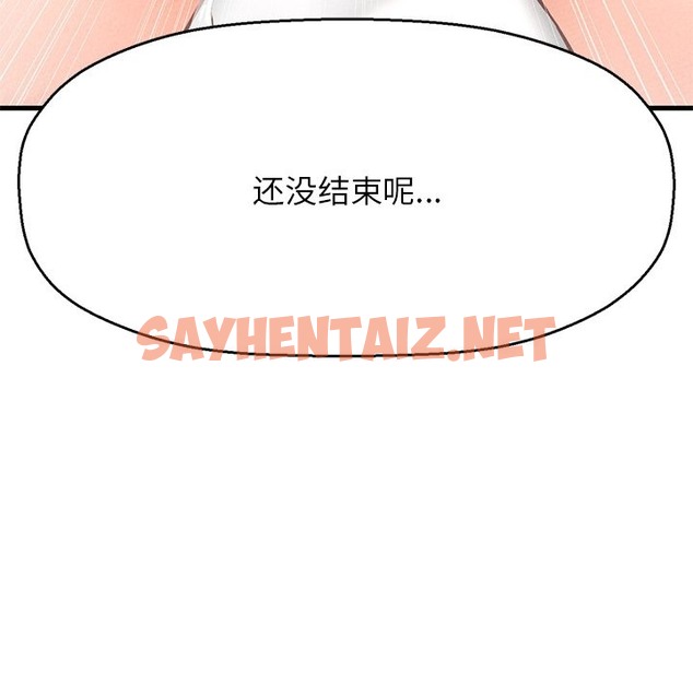 查看漫画讓人火大的她/我的女王 - 第40話 - sayhentaiz.net中的2506389图片