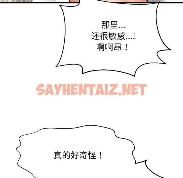 查看漫画讓人火大的她/我的女王 - 第40話 - sayhentaiz.net中的2506392图片