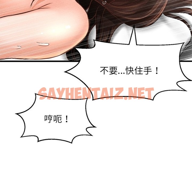 查看漫画讓人火大的她/我的女王 - 第40話 - sayhentaiz.net中的2506394图片