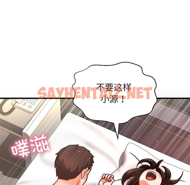 查看漫画讓人火大的她/我的女王 - 第40話 - sayhentaiz.net中的2506395图片