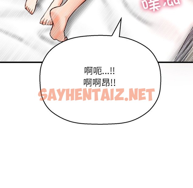 查看漫画讓人火大的她/我的女王 - 第40話 - sayhentaiz.net中的2506397图片