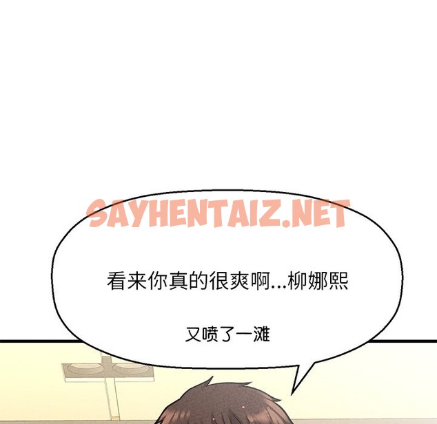 查看漫画讓人火大的她/我的女王 - 第40話 - sayhentaiz.net中的2506403图片