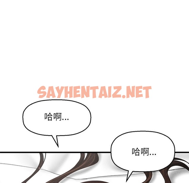 查看漫画讓人火大的她/我的女王 - 第40話 - sayhentaiz.net中的2506406图片