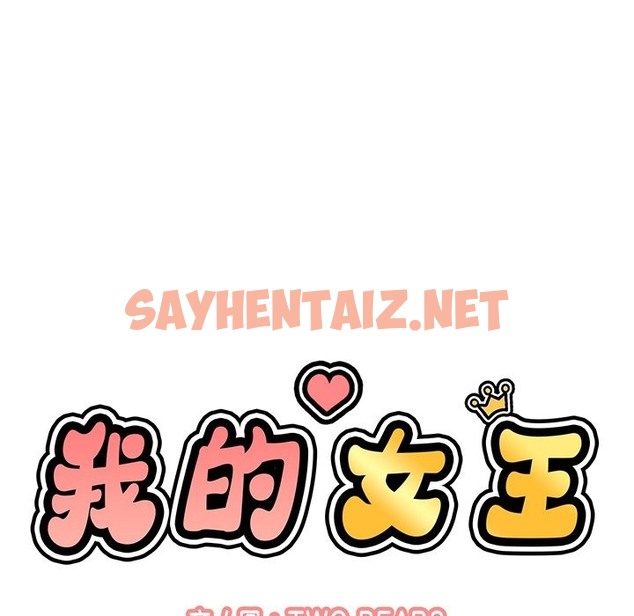 查看漫画讓人火大的她/我的女王 - 第40話 - sayhentaiz.net中的2506410图片