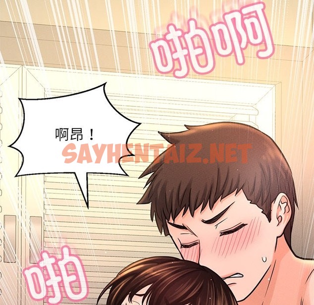 查看漫画讓人火大的她/我的女王 - 第40話 - sayhentaiz.net中的2506414图片