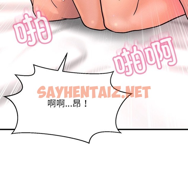 查看漫画讓人火大的她/我的女王 - 第40話 - sayhentaiz.net中的2506417图片