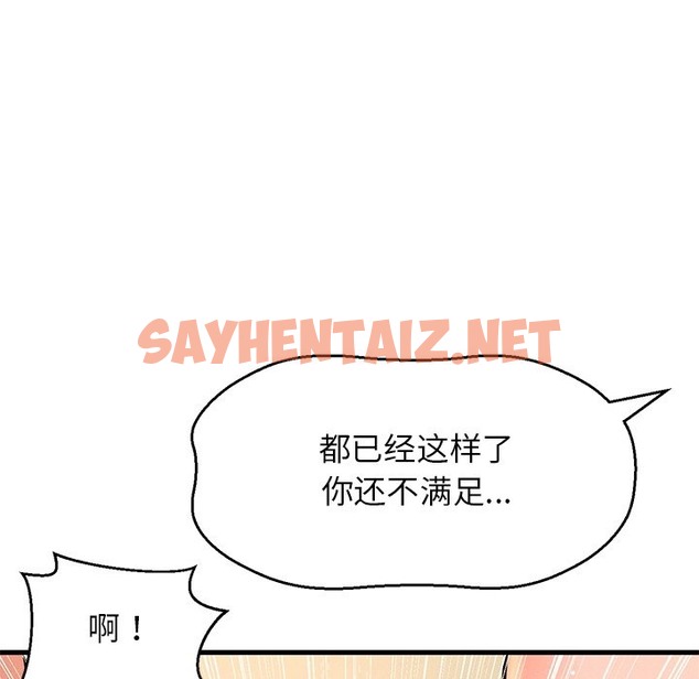 查看漫画讓人火大的她/我的女王 - 第40話 - sayhentaiz.net中的2506418图片