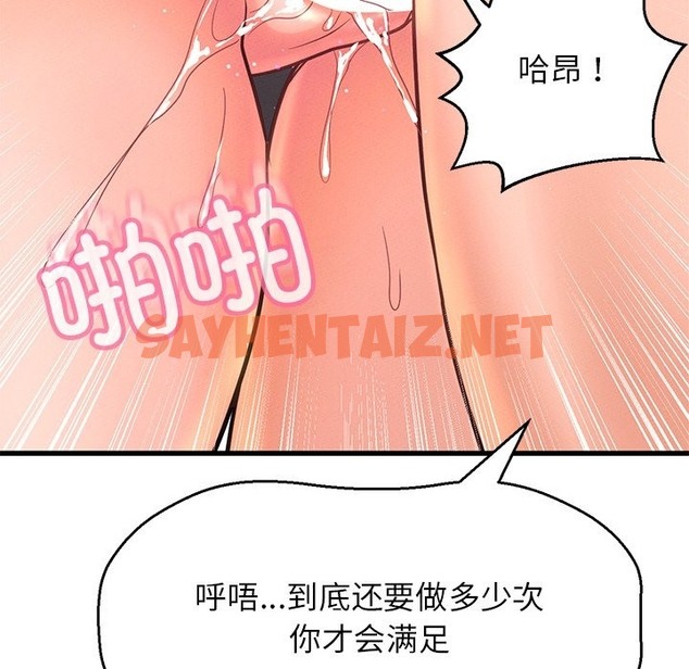 查看漫画讓人火大的她/我的女王 - 第40話 - sayhentaiz.net中的2506420图片