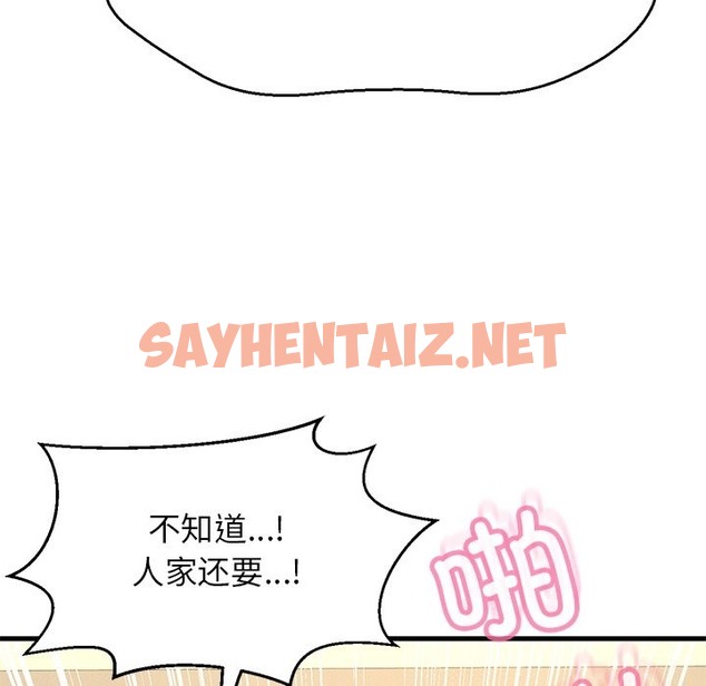 查看漫画讓人火大的她/我的女王 - 第40話 - sayhentaiz.net中的2506421图片