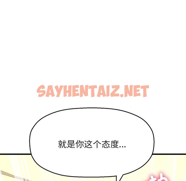 查看漫画讓人火大的她/我的女王 - 第40話 - sayhentaiz.net中的2506427图片