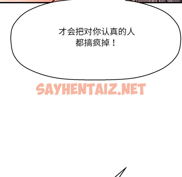 查看漫画讓人火大的她/我的女王 - 第40話 - sayhentaiz.net中的2506431图片