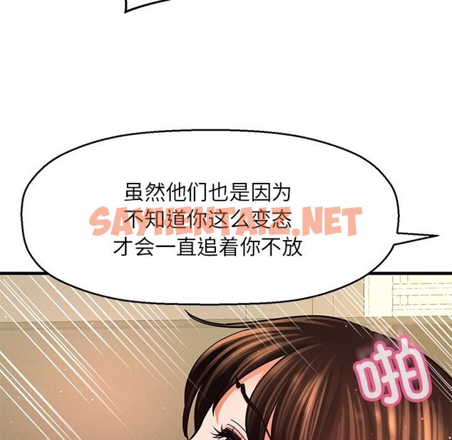 查看漫画讓人火大的她/我的女王 - 第40話 - sayhentaiz.net中的2506434图片