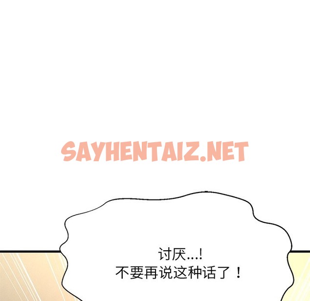 查看漫画讓人火大的她/我的女王 - 第40話 - sayhentaiz.net中的2506437图片