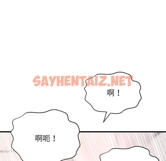 查看漫画讓人火大的她/我的女王 - 第40話 - sayhentaiz.net中的2506440图片