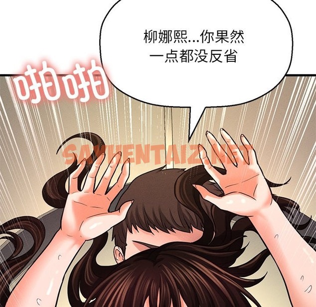 查看漫画讓人火大的她/我的女王 - 第40話 - sayhentaiz.net中的2506444图片