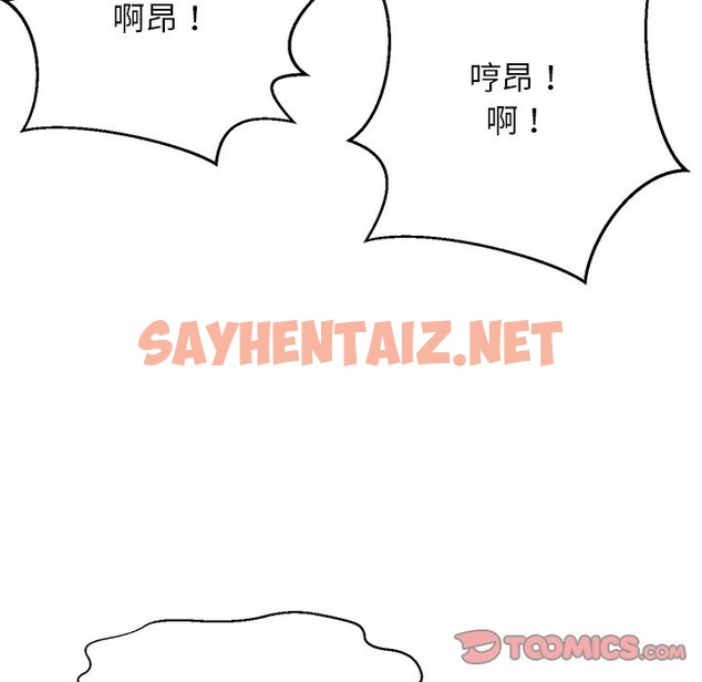 查看漫画讓人火大的她/我的女王 - 第40話 - sayhentaiz.net中的2506447图片