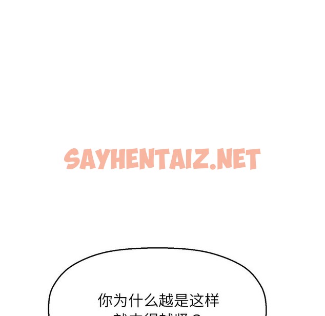 查看漫画讓人火大的她/我的女王 - 第40話 - sayhentaiz.net中的2506450图片