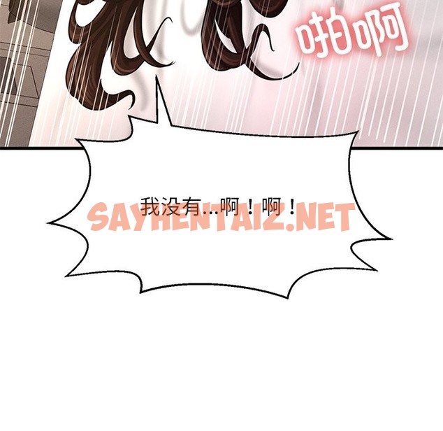 查看漫画讓人火大的她/我的女王 - 第40話 - sayhentaiz.net中的2506456图片